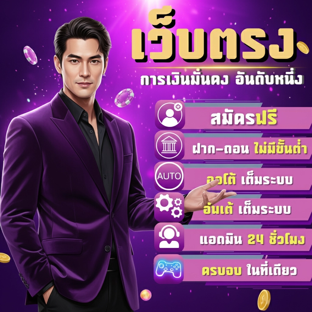 สล็อตเว็บใหญ่เว็บตรง วอลเล็ต